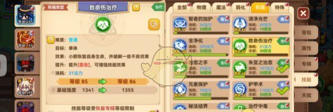 《黑星勇者成名录》祝福类魔法获取方式