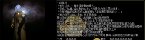 《红月传奇》角色选择攻略