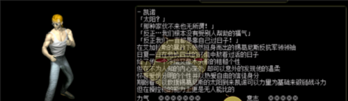 《红月传奇》角色选择攻略