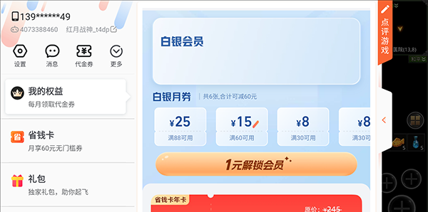 《红月传奇》礼包兑换码使用方法