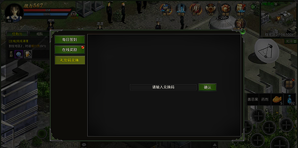 《红月传奇》礼包兑换码使用方法