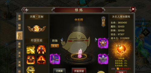 《红月传奇》修炼系统攻略