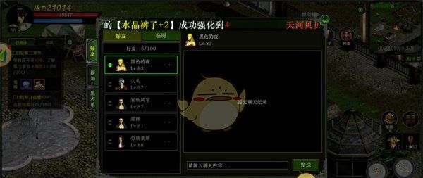 《红月传奇》新手入门攻略