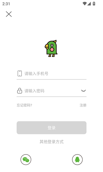 汉印错题app使用手册