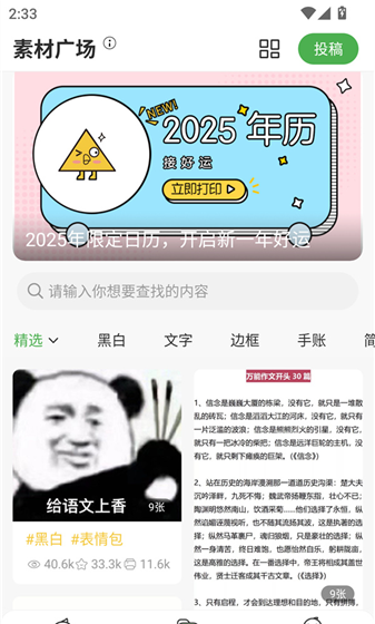 汉印错题app使用手册