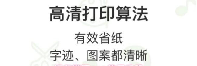 汉印错题app使用手册