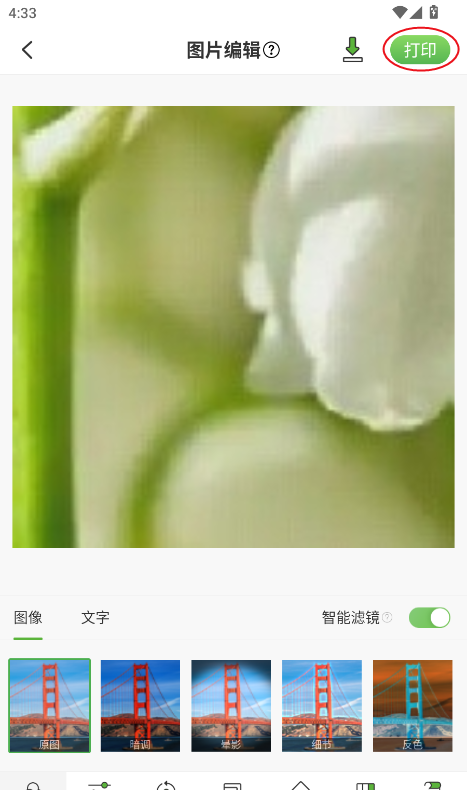 汉印错题app照片打印教程