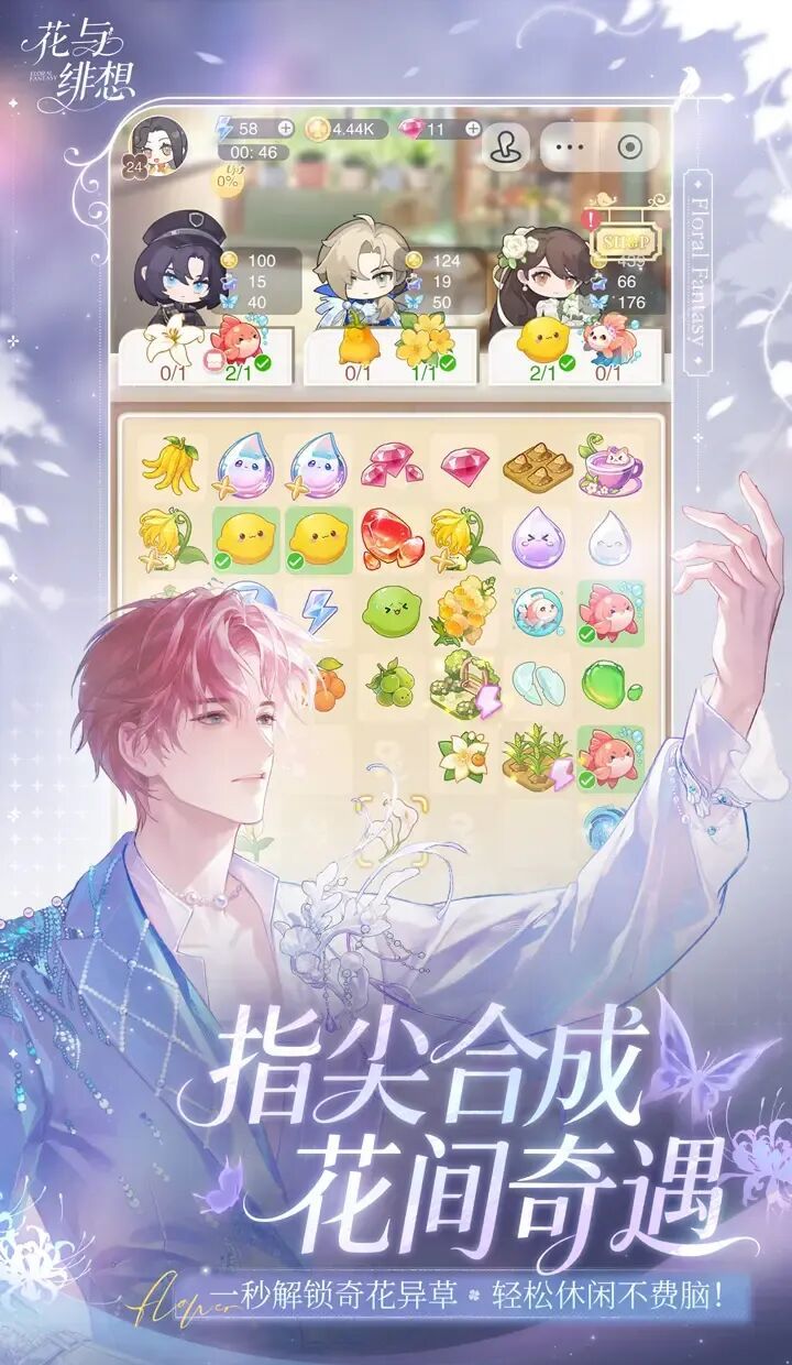 花与绯想大师勋章获取方法