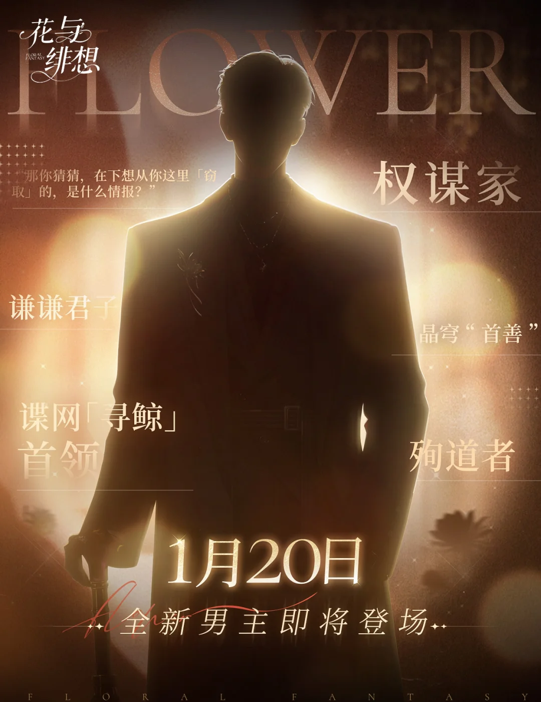 花与绯想新手卡牌获取途径