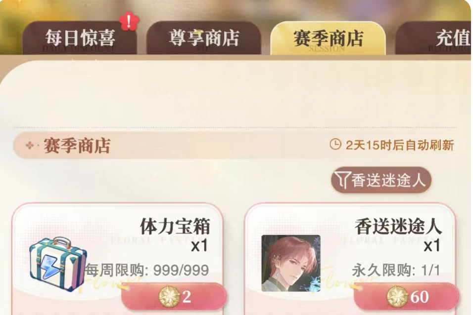 花与绯想新手卡牌获取途径