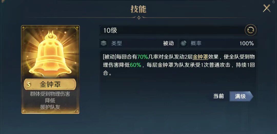 《荒野国度》林坤技能介绍