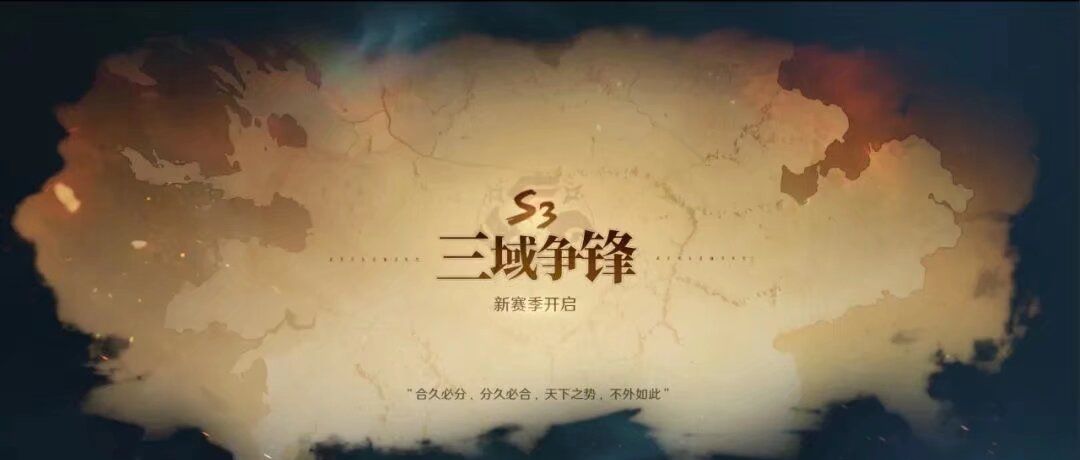 《荒野国度》S3赛季版本前瞻