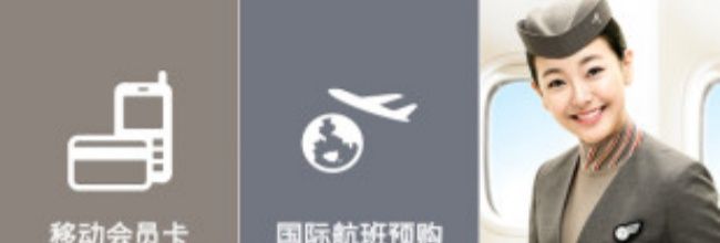 韩亚航空app使用教程