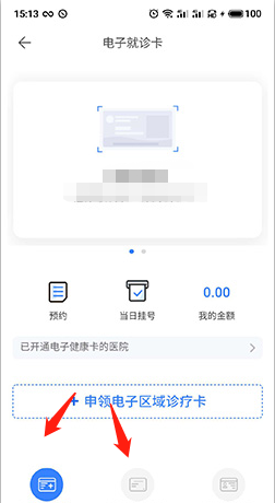 《慧医》建档方法介绍