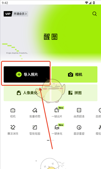 《hypic》添加图片到另一张图片上教程
