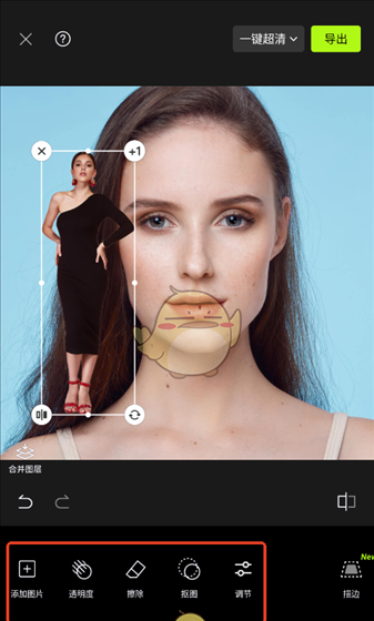《hypic》添加图片到另一张图片上教程