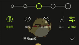 《hypic》自动美颜方法