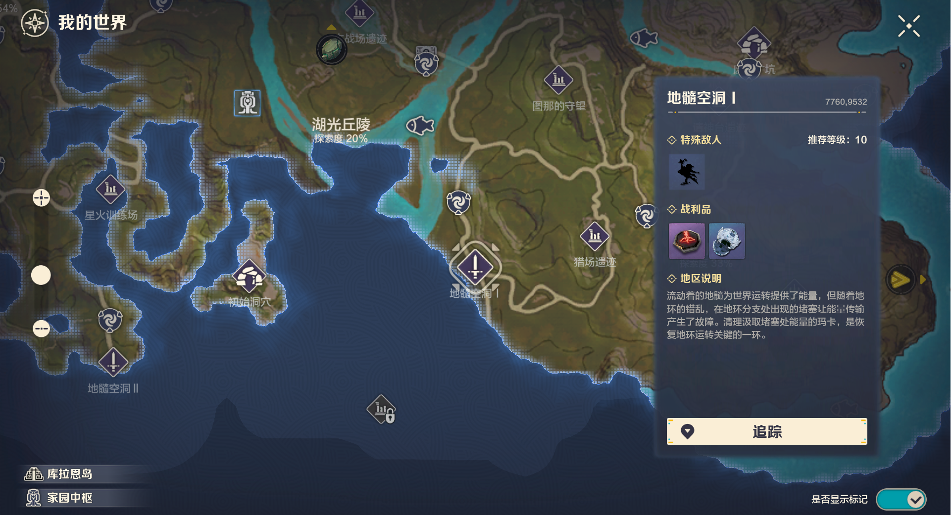 《荒野起源》大世界探索要点介绍