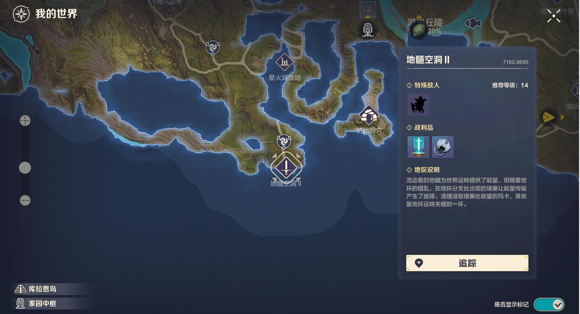 《荒野起源》大世界探索要点介绍