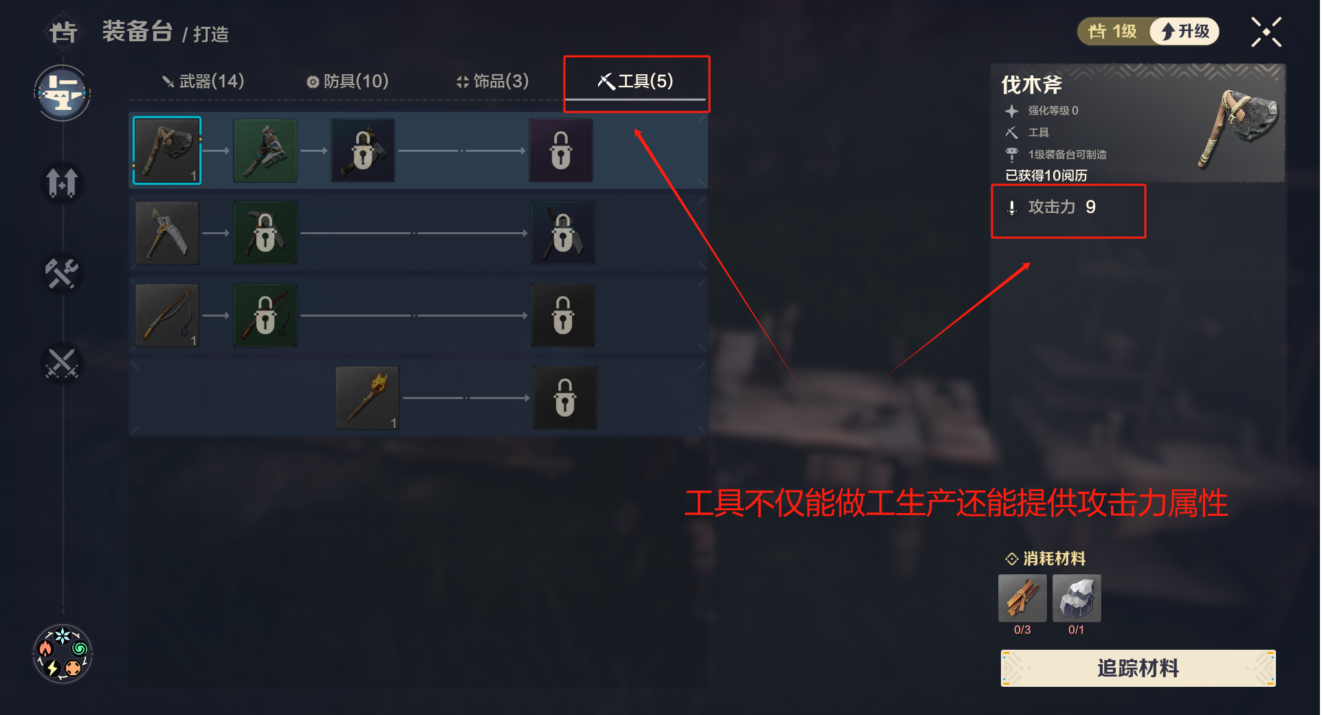 《荒野起源》角色养成攻略