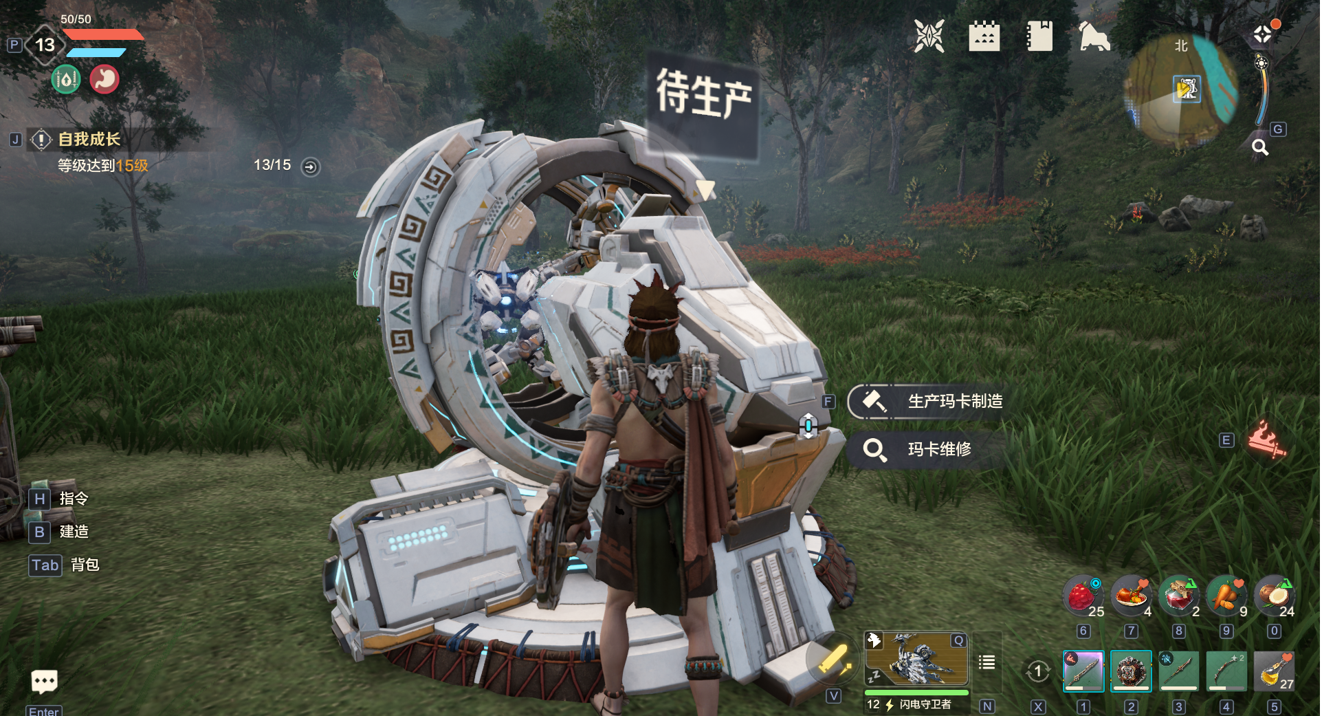 《荒野起源》玛卡养成系统介绍