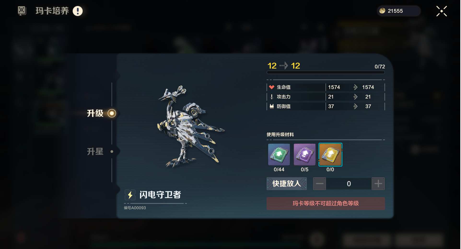 《荒野起源》玛卡养成系统介绍