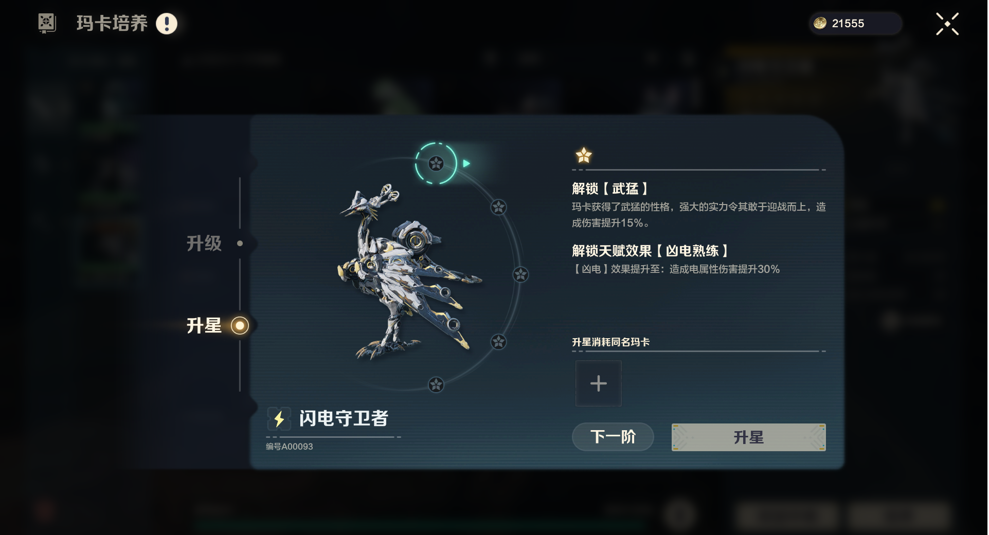 《荒野起源》玛卡养成系统介绍