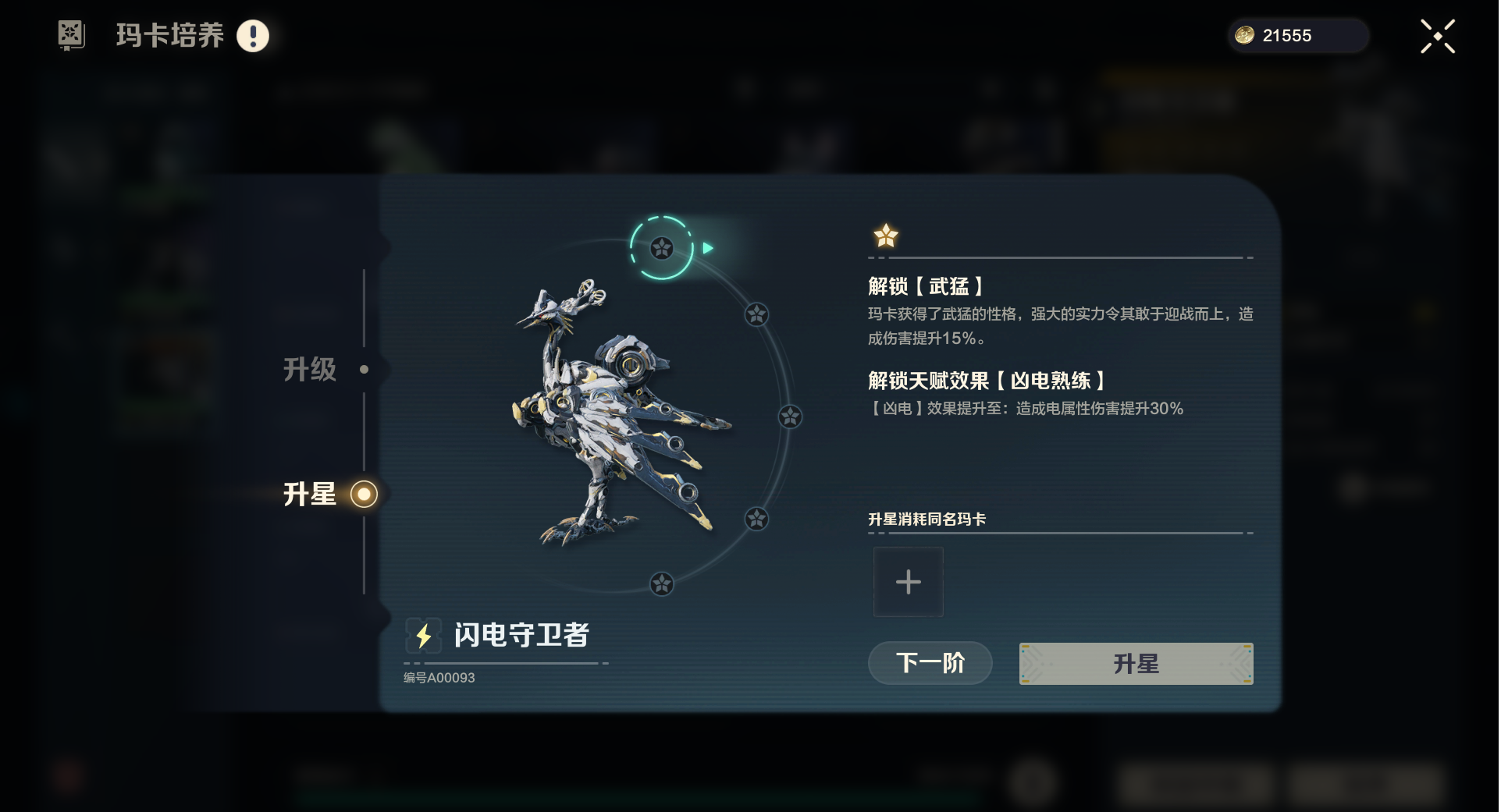 《荒野起源》玛卡养成系统介绍