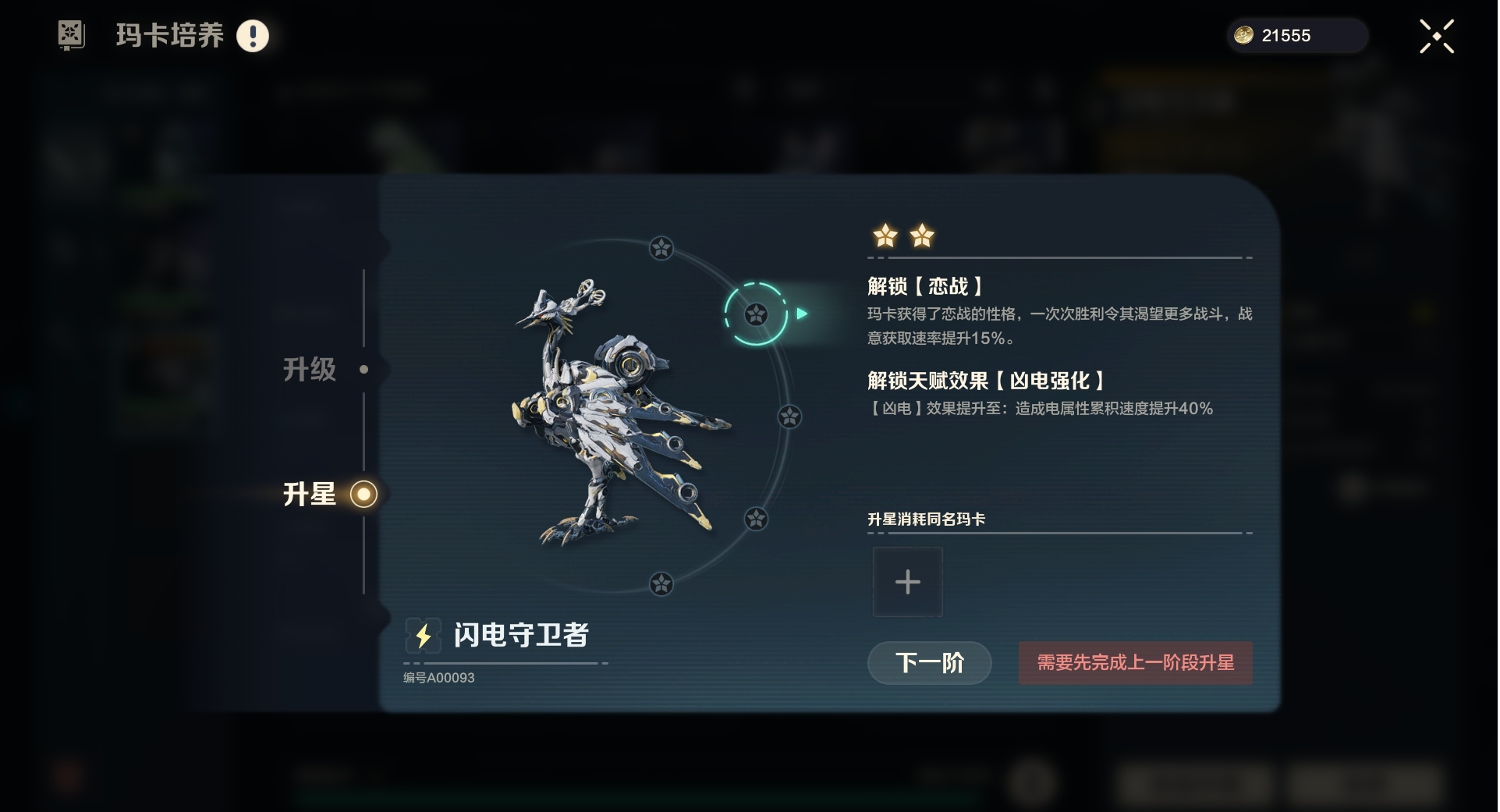 《荒野起源》玛卡养成系统介绍