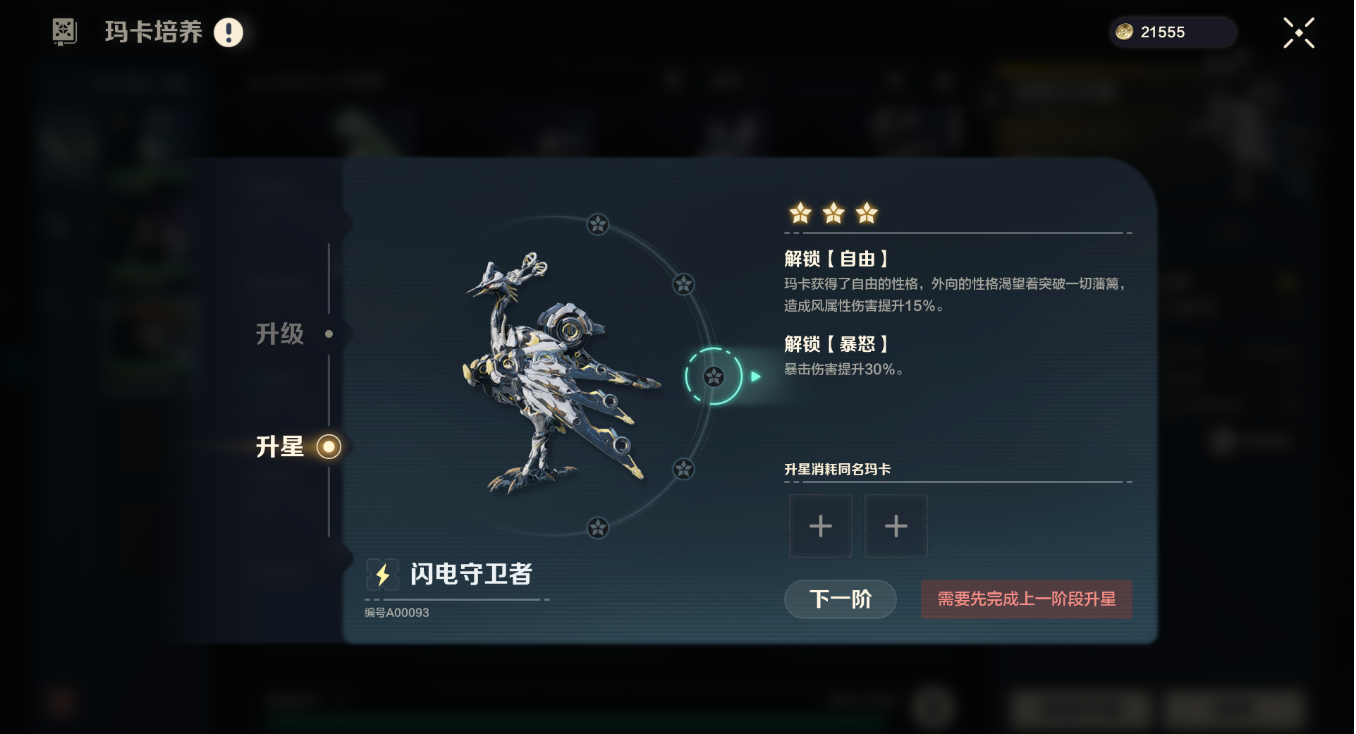 《荒野起源》玛卡养成系统介绍