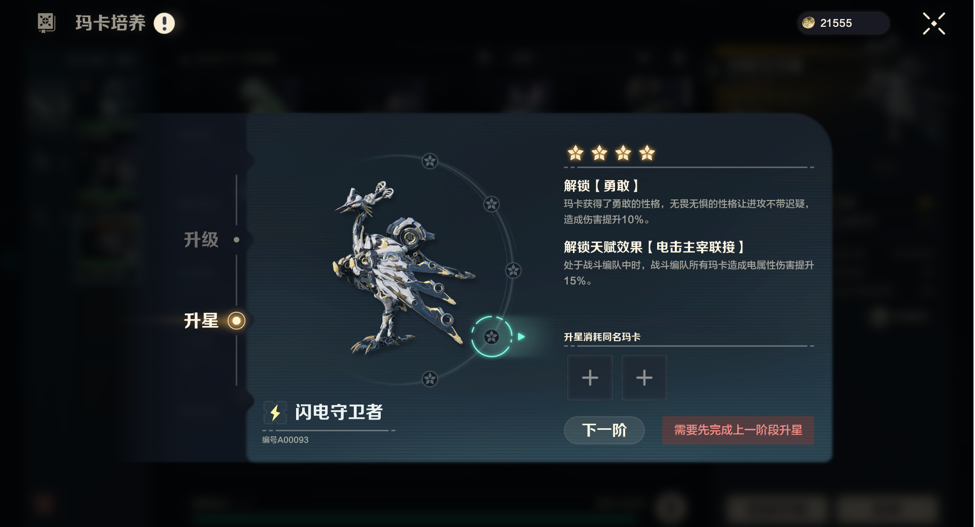 《荒野起源》玛卡养成系统介绍
