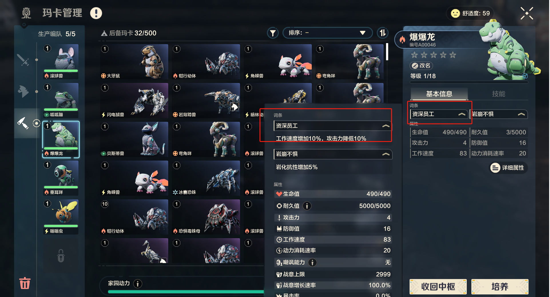 《荒野起源》玛卡养成系统介绍