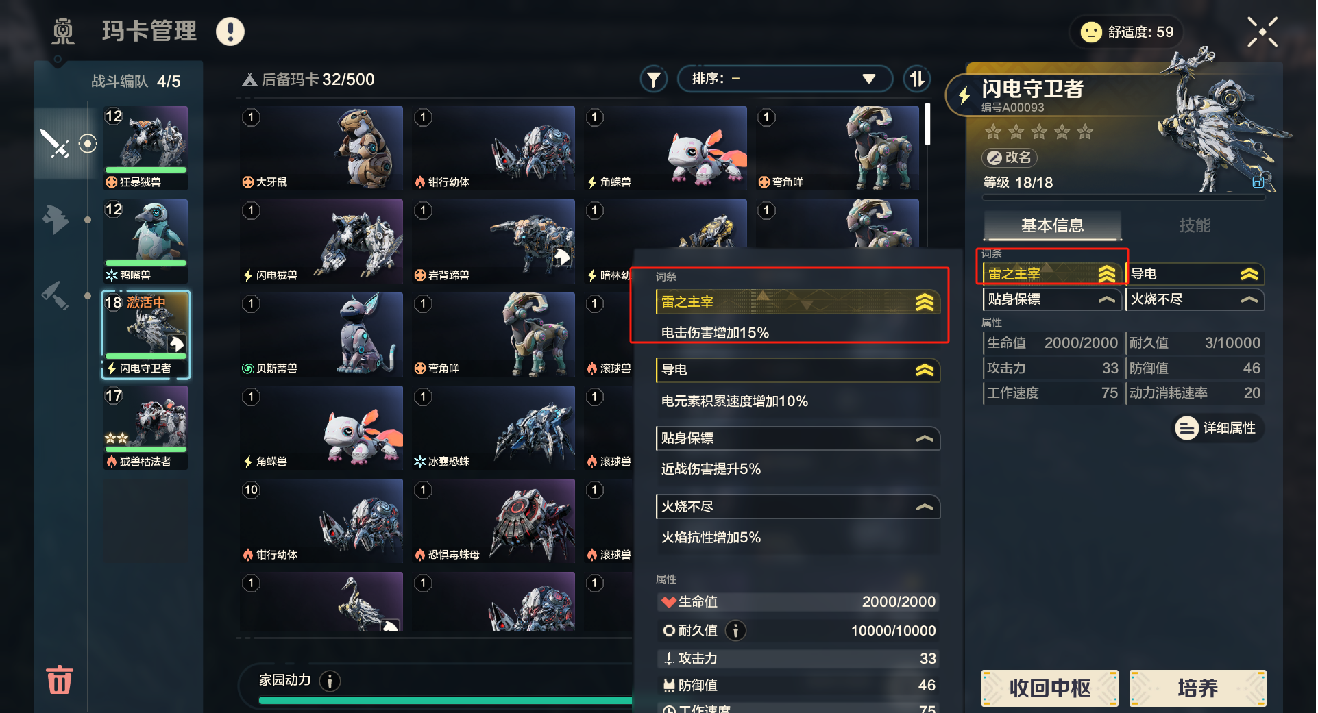 《荒野起源》玛卡养成系统介绍