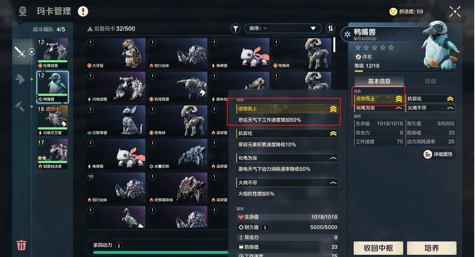 《荒野起源》玛卡养成系统介绍