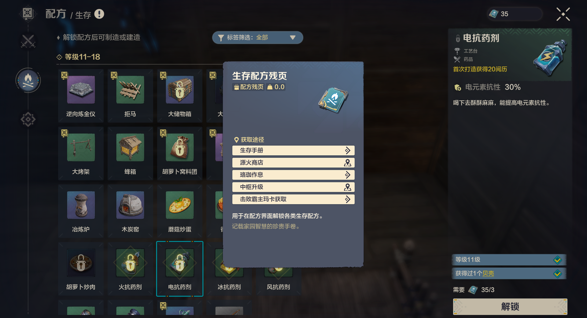 《荒野起源》全机制概览一览