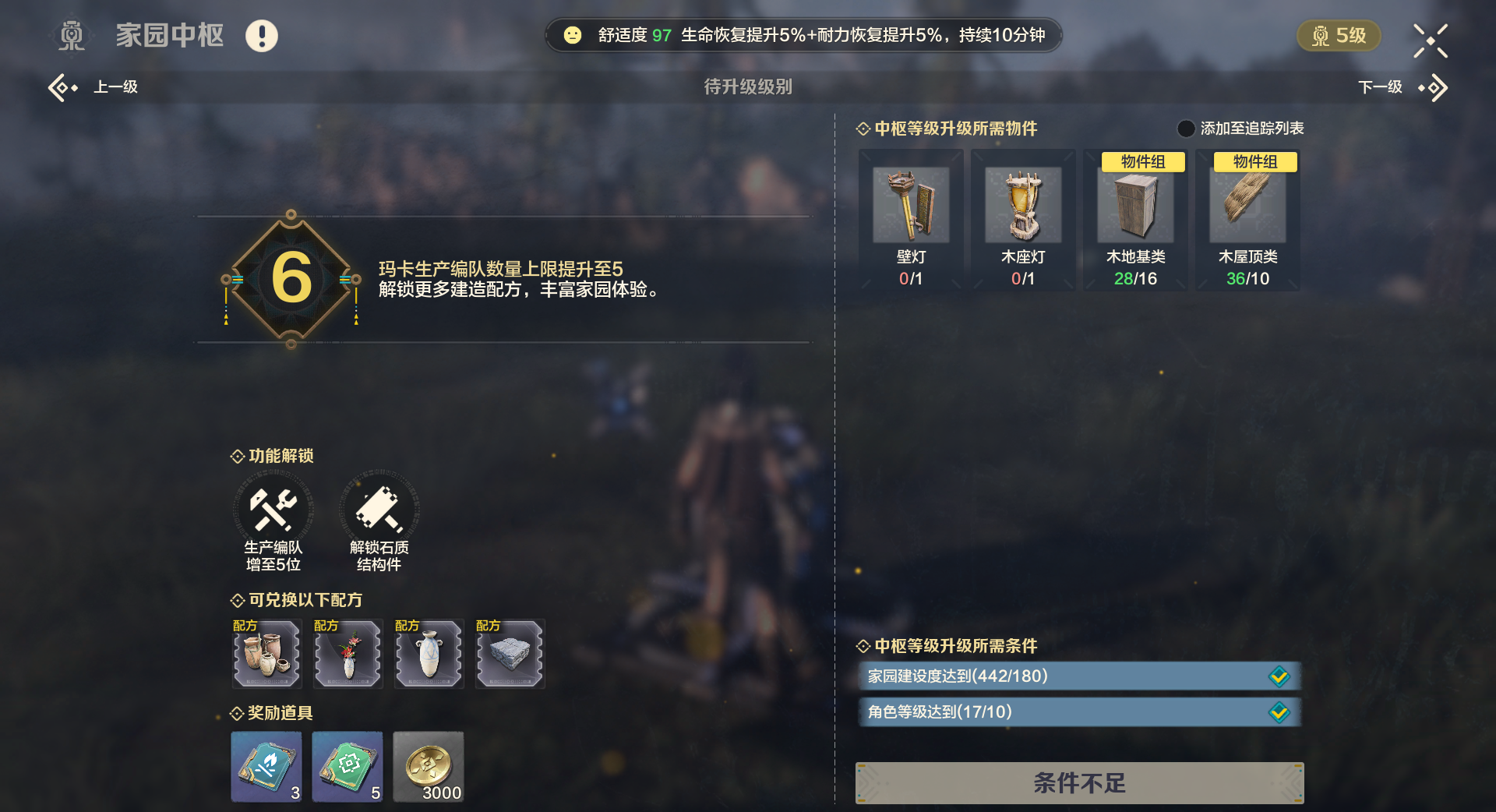 《荒野起源》全机制概览一览