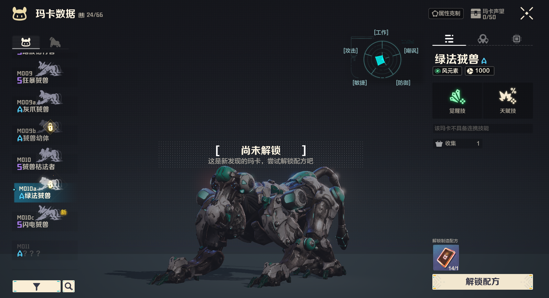《荒野起源》全机制概览一览