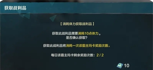 《荒野起源》阅历获取途径