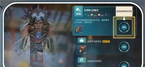 《荒野起源》阅历获取途径
