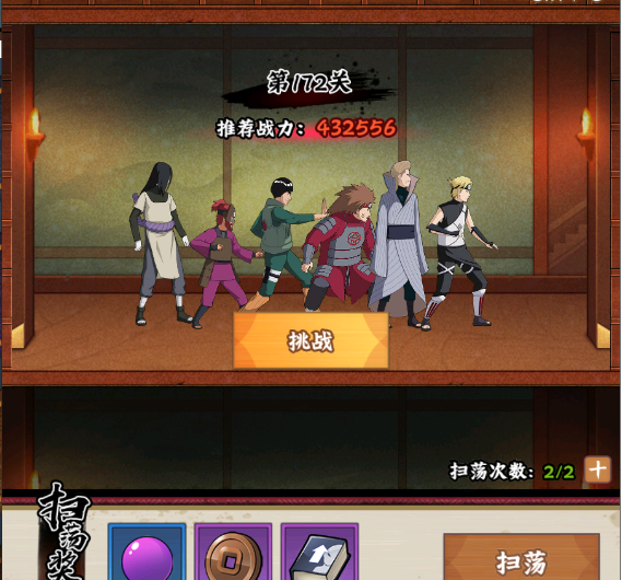 《火影忍者：木叶高手》每日必做事情和顺序一览