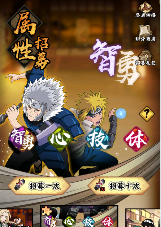 《火影忍者：木叶高手》SSS雷影忍者介绍