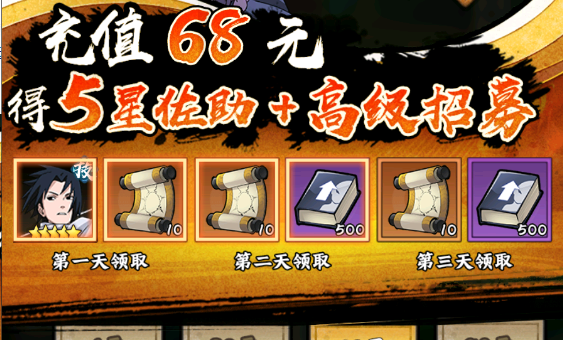 《火影忍者：木叶高手》SSS忍者获取方式