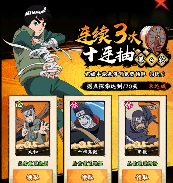 《火影忍者：木叶高手》SSS忍者获取方式