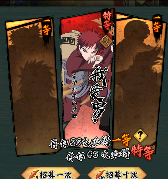 《火影忍者：木叶高手》SSS忍者获取方式