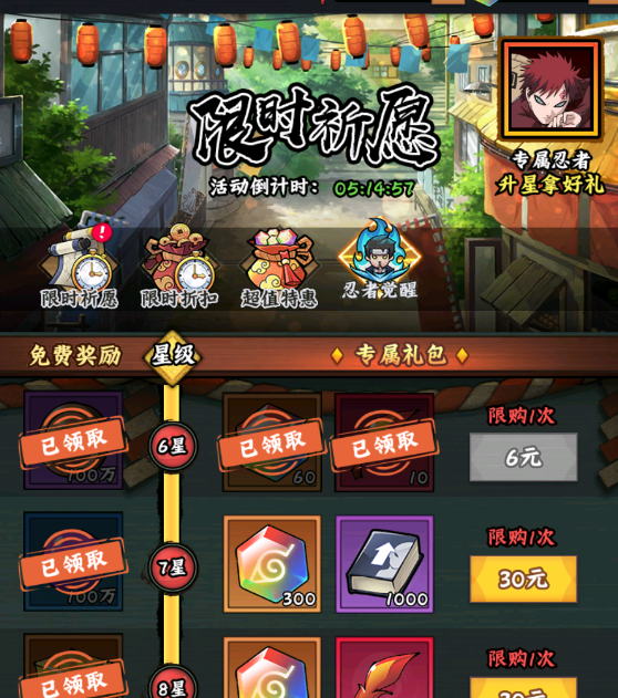 《火影忍者：木叶高手》SSS忍者获取方式