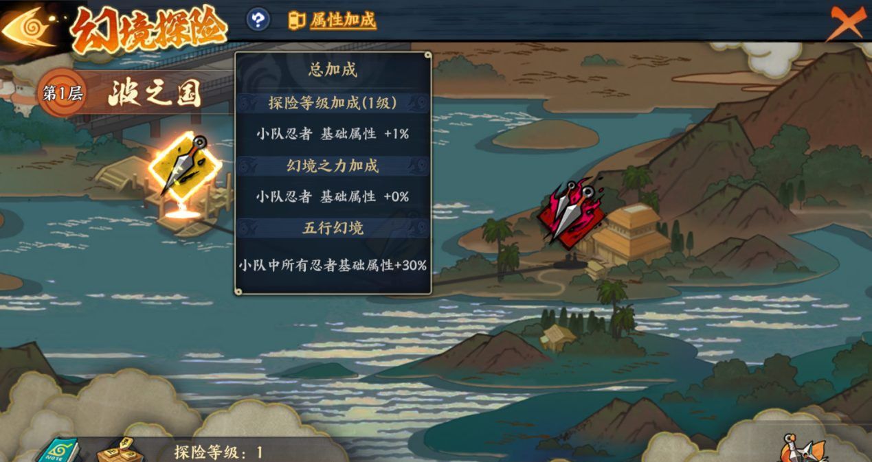 《火影忍者：忍者新世代》幻境探险玩法攻略！