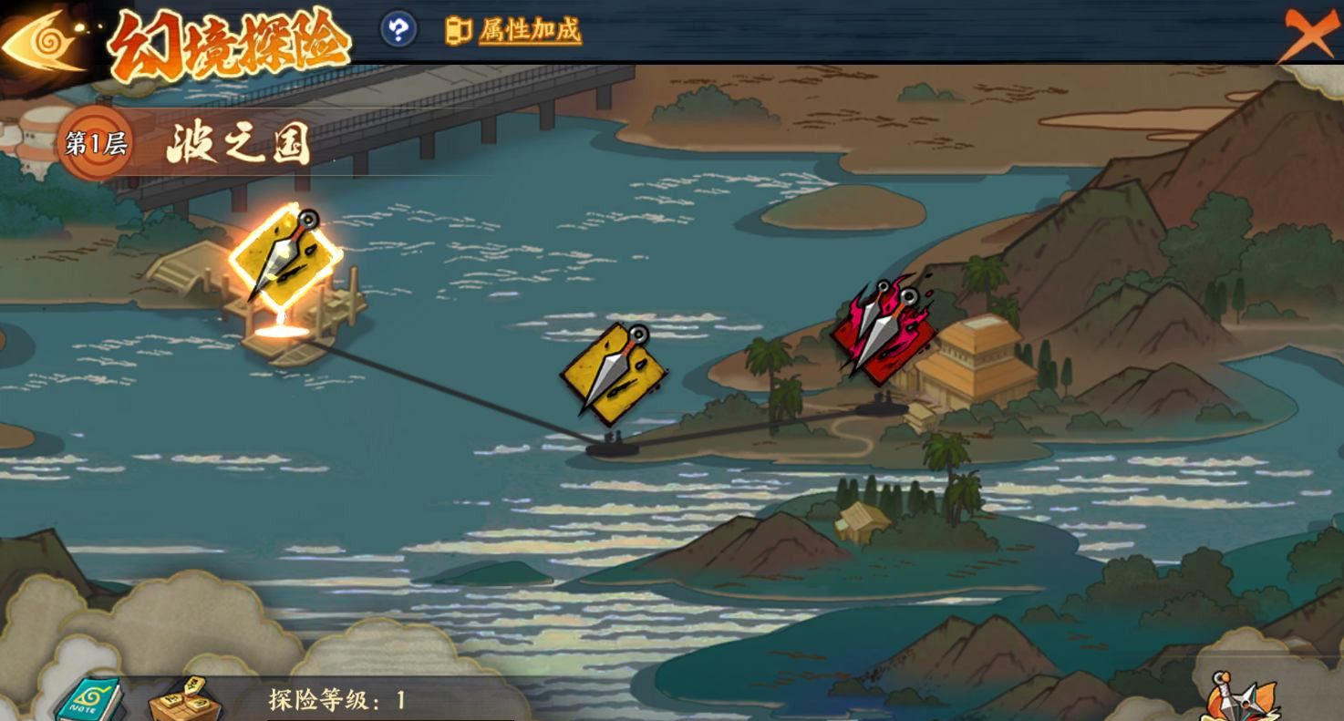 《火影忍者：忍者新世代》幻境探险玩法攻略！