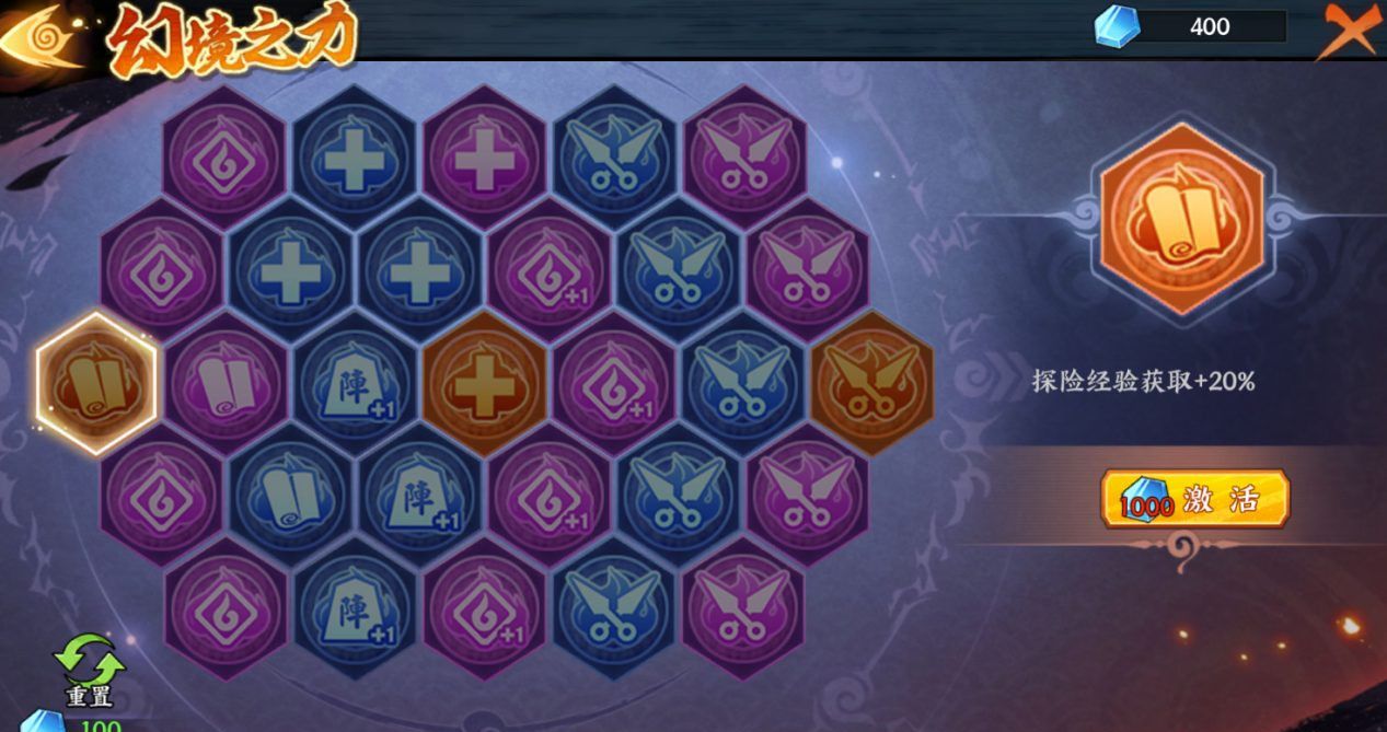 《火影忍者：忍者新世代》幻境探险玩法攻略！