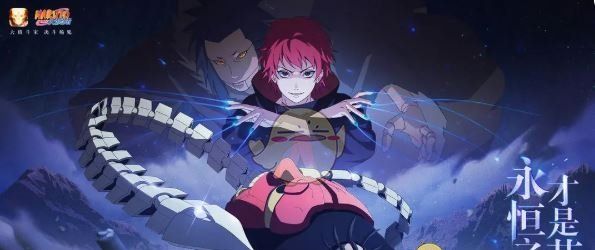《火影忍者手游》秘境副本掉落概率介绍
