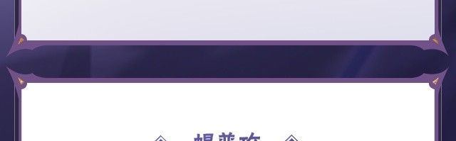 《火影忍者手游》蝎「绯流琥」技能介绍